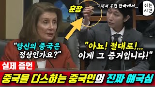 중국반응| 한국에서 큰 계획을 진행중이라는 중국유학생이 보여준 진짜 애국심