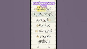 Surah Al-Fajr (Part 3) | سورة الفجر (الجزء ٣) – A Heart-Touching Quranic Moment #quran #quranpak