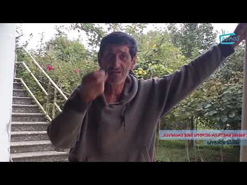 \"გააზიარე შენი სოფლის რეალური ამბები\" -  ფაროსანასაგან განადგურებული მოსავალი აკეთში