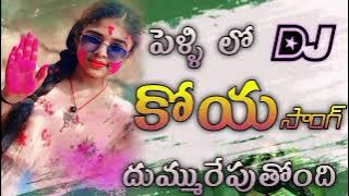 2024 new song DJ praveen thop
