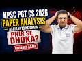 HPSC PGT CS 2026 Paper Analysis: Aspirants Ke Saath Phir Se Dhoka?