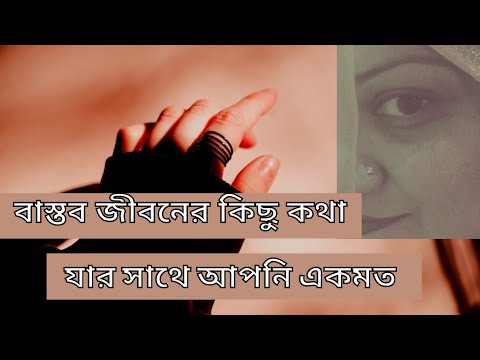 ভিডিও: জীবন: বাস্তবতা, প্রকৃতপক্ষে এবং স্বপ্ন