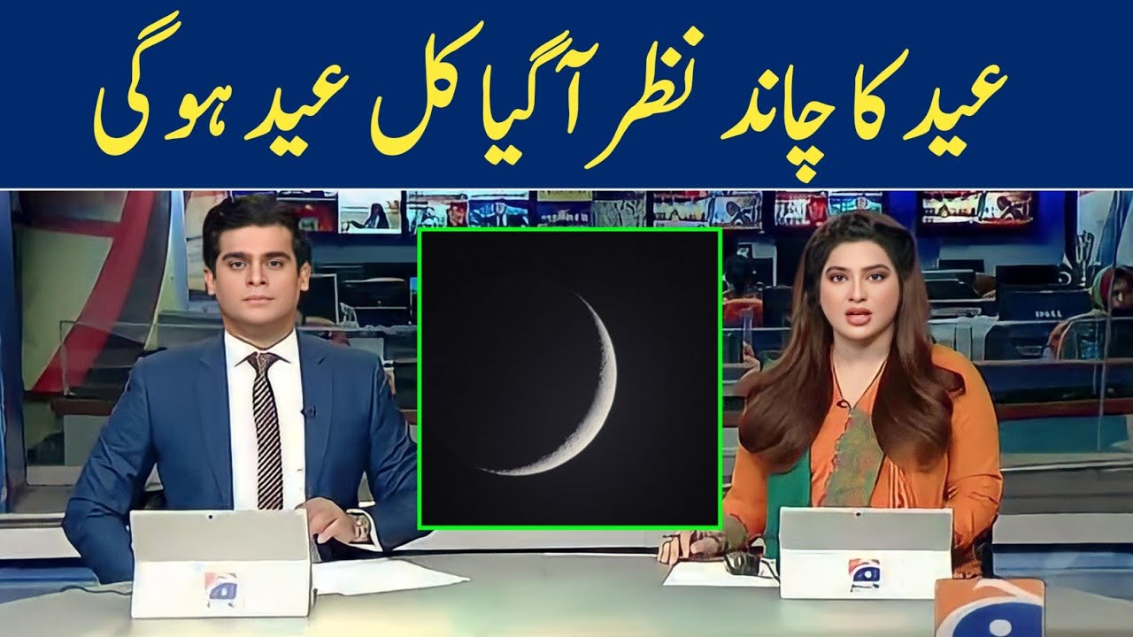 Eid UL Fitr Confirm Date Announced Eid UL Fitr Date 2023 Eid UL Eid UL Fitr Confirm Date Announced Eid UL Fitr Date 2023 Eid UL