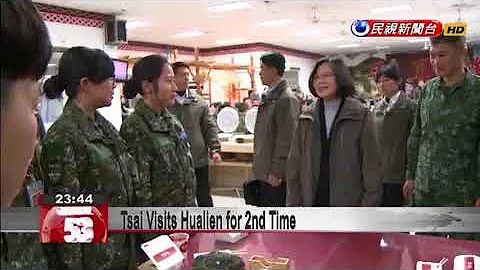 President Tsai Ing-wen stays overnight in Hualien, dines with the military and disaster vi... - DayDayNews