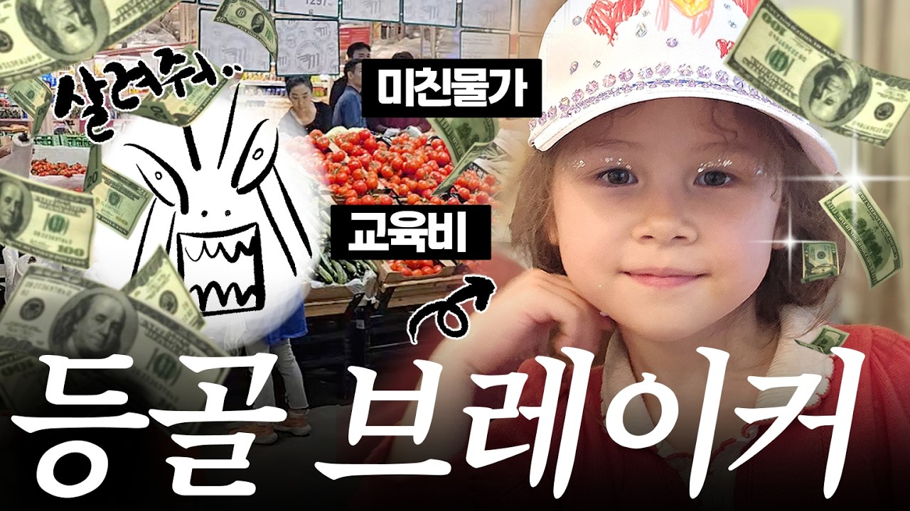 후덜덜한 카작 생활비💸 찐부자네서 충격 받고 옴😱 알마티 마트에서 장보기🛒 한러커플 해외살이 브이로그🌍💑