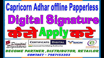 Capricorn Paperless Digital Signature Aadhaar Offline eKyc (DSC) Process Online New June 2020