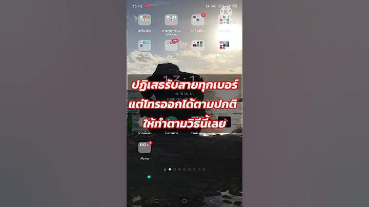 ว ธ การกดเบอร ต อภายใน โทรศ พท ม