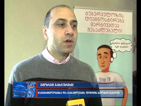 ტუბერკულოზი იკურნება - თემაზე ახალციხეში ტრენინგები ჩატარდა