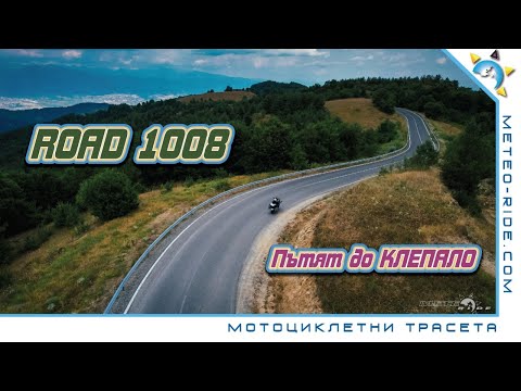 Road 1008 -