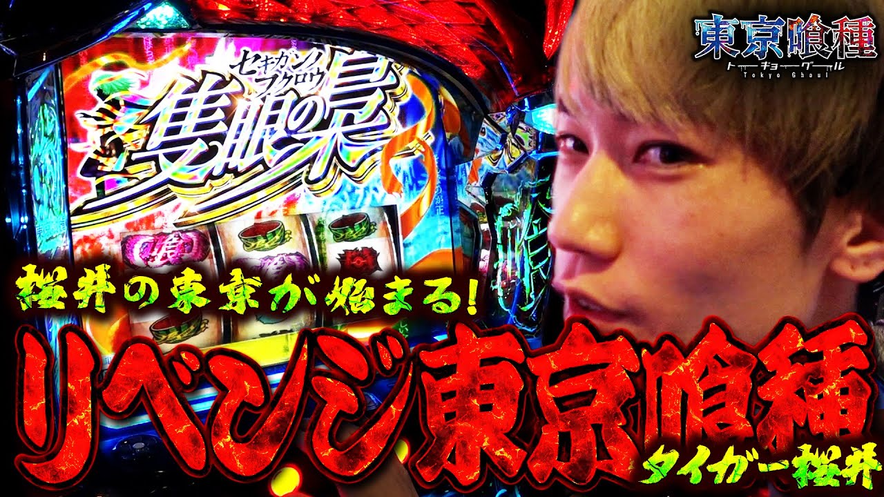 Tokyo Ghoul] Revenge Tokyo!! Will you be able to pull it off this