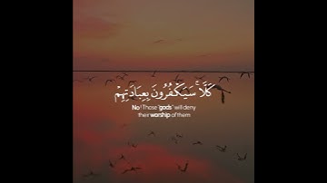 القارئ عبدالرحمن مسعد | من سورة مريم |  حالات واتس اب دينية #أرح_قلبك 💙🌸