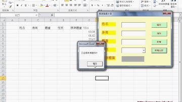 04 如何將所有資料新增到資料庫並刪除舊資料EXCEL辦公室自動化 吳老師2