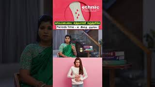 Periods Time - ல இதை குடிங்க !! | Uterus Cleanse | Dr. B.Yoga Vidhya #tips screenshot 5