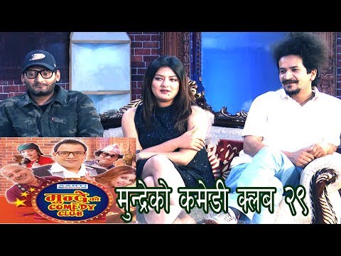 Mundre Ko Comedy Club 29 Jatrai Jatra By Aama Agnikumari Media