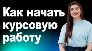 Курсовая работа: Электроосаждение металлов