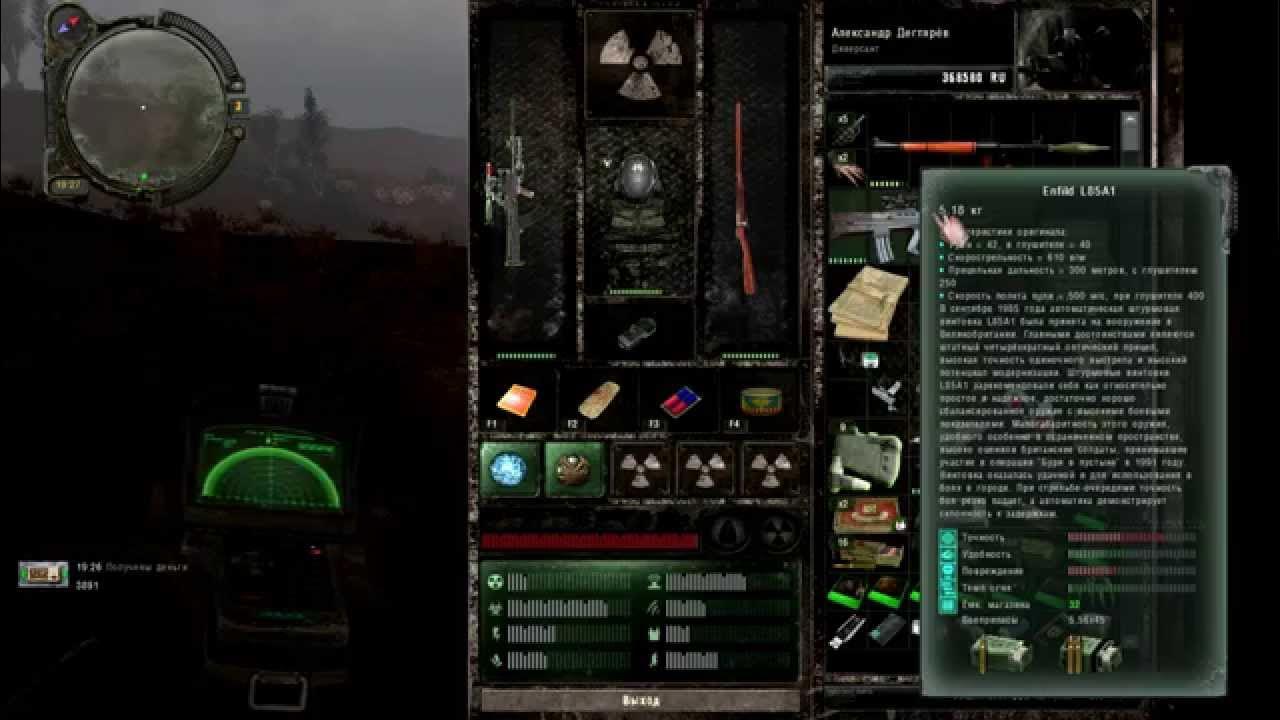 Sgm 2. сталкер гибрид. Stalker диверсант гибрид. сталкер диверсант. 0 спайки для гранат.