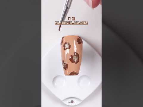 가을 네일은 모다~~ 레오파드🐆 aka.호피 네일ㅣ#leopardnails #nailart