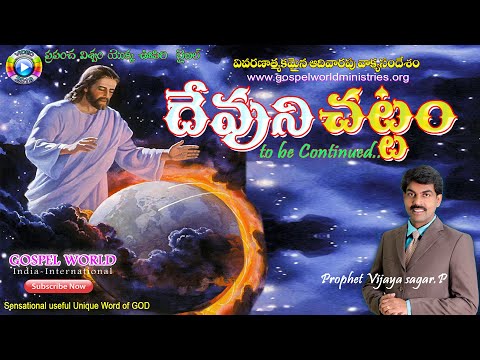 Gospel World Ministries KAKINADA Live Stream