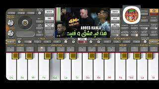 عزف اغنية هذا عشق او فايت ☄☄🎹🎹