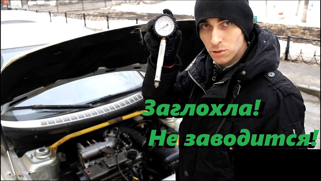 2110 плохо заводится на холодную. 2110 плохо заводится на холодную