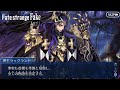 神話と歴史ガチ勢のFGO実況　偽典共鳴幻想スノーフィールドPart11