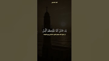 سورة القصص | الشيخ محمد صديق المنشاوي