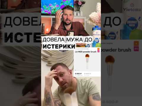 Как маркетологи влияют на женщин #женщины #косметика #красота #мода #тренд #маркетинг #шок #цена