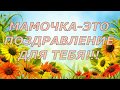 Изображение - Музыкальное поздравление маме default