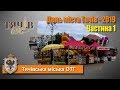 День міста Тячів 2019 Частина 1 MP3