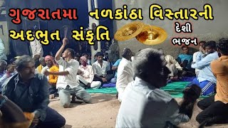 New Behni | Desi Bhajan | Nal sarovar | Mmk Video | gujarati viral | Behni lover | gujarati mmk158