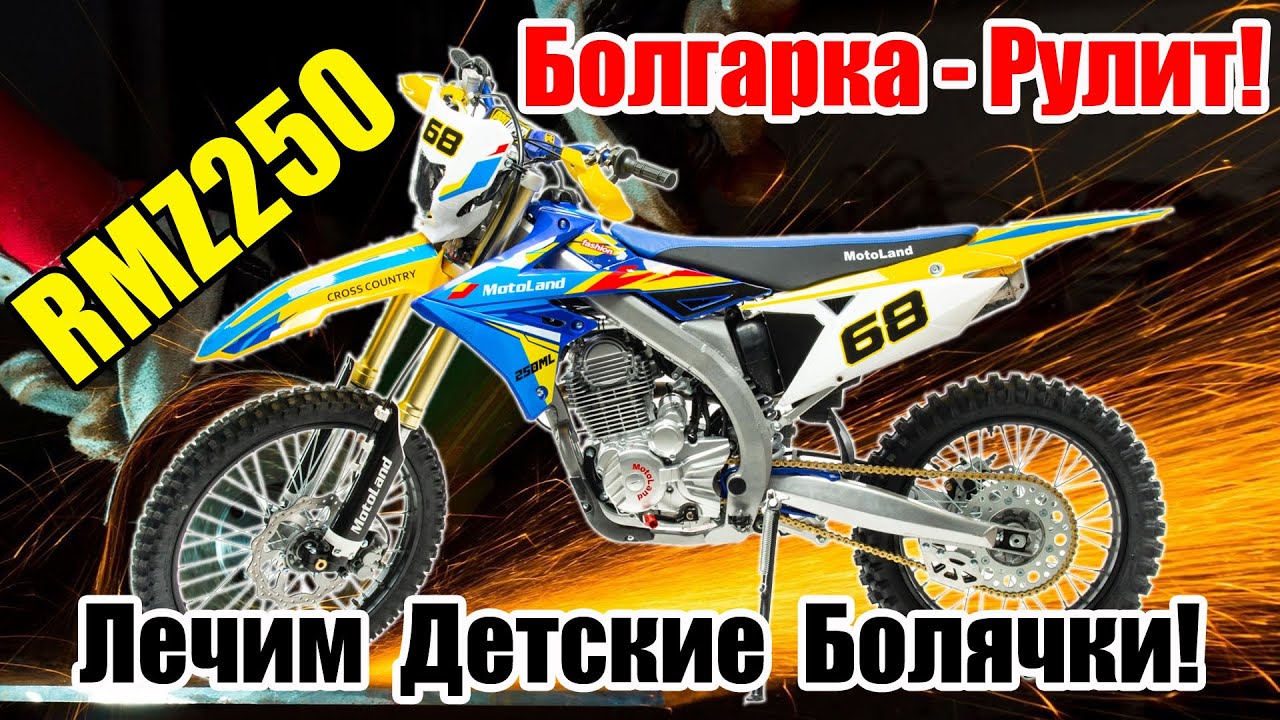 Motoland 250 сальник
