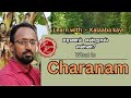 What is charanam in a songs   learn with kalaaba kavi  