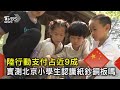 中共行動影響