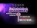 The Elder Scrolls Travels Shadowkey - обзор