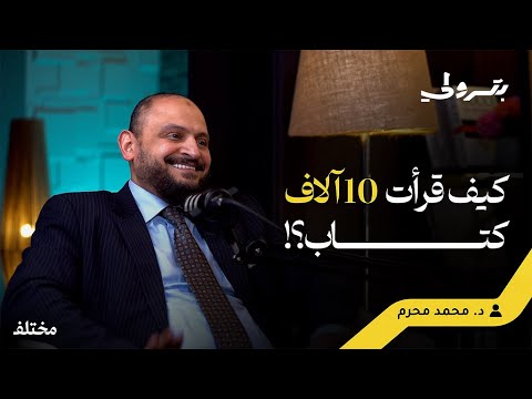 من عادي إلى ريادي هل يجب أن نكون جميع ا مليونيرات بودكاست بترولي