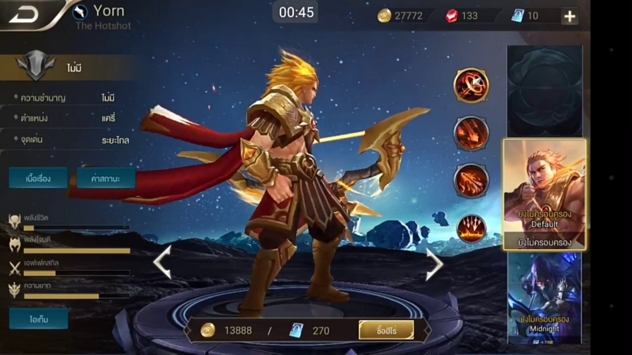 [ROV] รีวิวแครี่ YORN นักธนูมาแว้ว!!! - YouTube