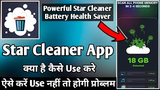 Star Cleaner App Kaise Use Kare || How To Use Star Cleaner App || Star Cleaner App screenshot 1