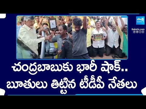 TDP Leaders Stops Chandrababu Convoy at Gopalapuram | Pawan Kalyan |@SakshiTV - SAKSHITV