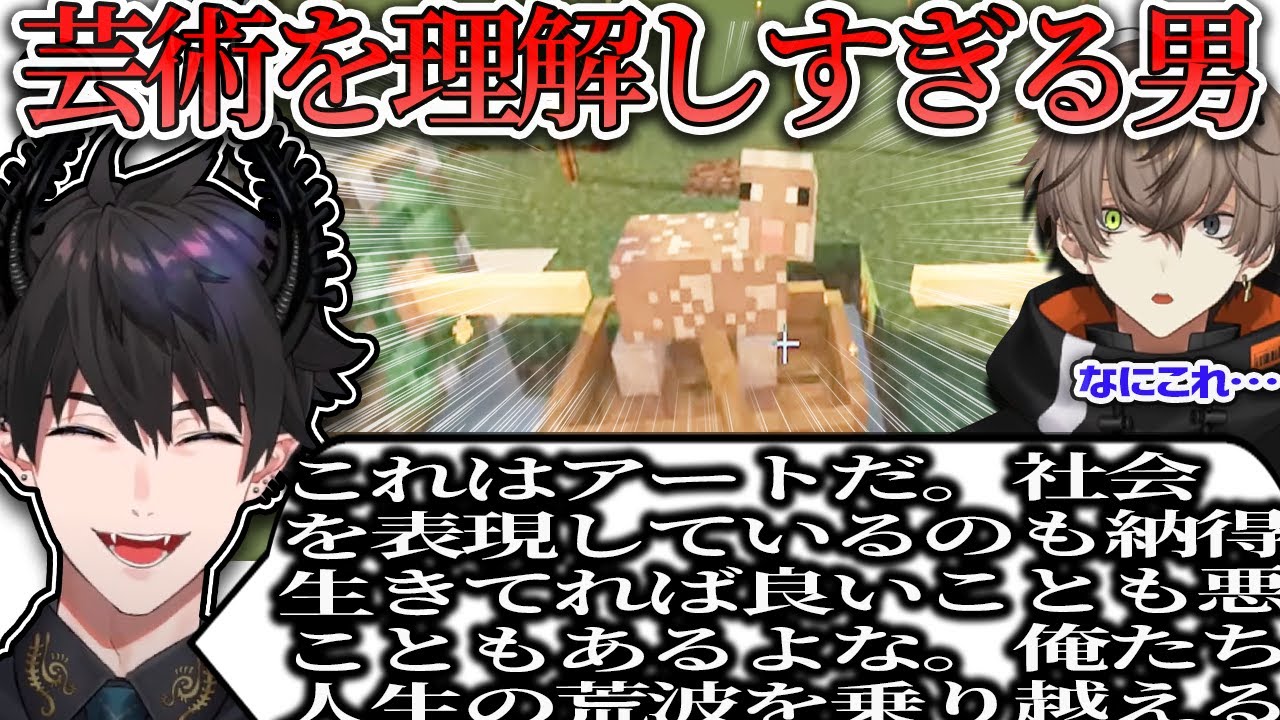 芸術を理解しすぎているレンとソレを見たアルバーンの反応【にじさんじ