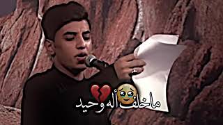 ضلمه منازلهم والتراب سافيها 💔 مسلم الوائلي/ لطميات محرم الحرام شور حسيني 2023 لطميات جديده