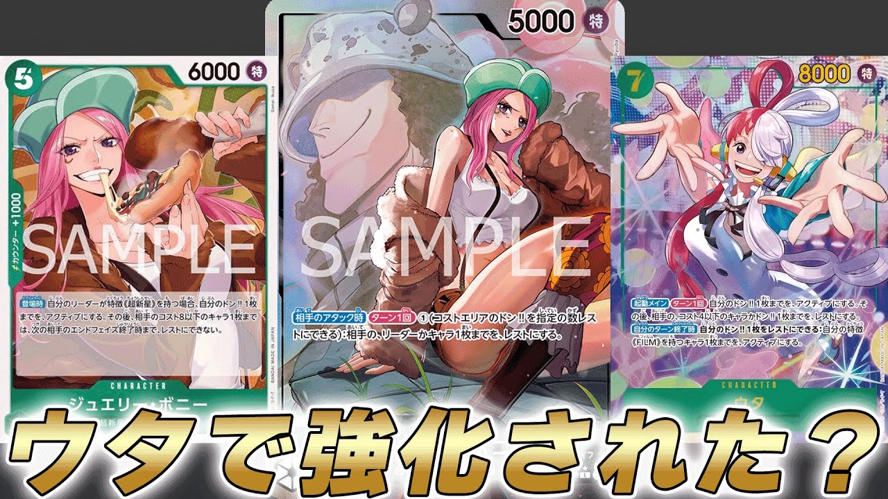 One Piece Battle] 7 Uta and the new Bonnie have been strengthened