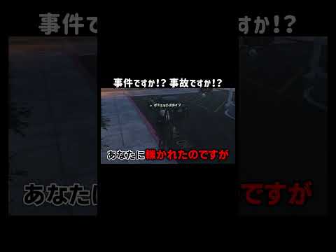 【GTA5】落ち着きがなさすぎる警察【シミュグラ4/切り抜き】