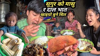 Download Lagu सुगुर को मासु र दाल भात आज बुने नि गाउ बाट आयो र मजाले खाइयो @nischalvlog20 @Nischalvlog1 MP3 Download Lagu सुगुर को मासु र दाल भात आज बुने नि गाउ बाट आयो र मजाले खाइयो @nischalvlog20 @Nischalvlog1 MP3