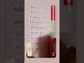वाक्यांश अभ्यास 1 welcome to JIS steno classes #viralshorts #stenographer#shorts #trending #explore