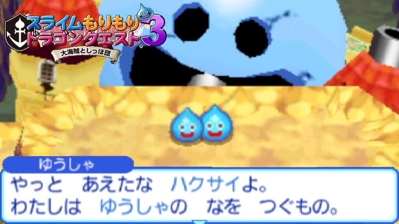 grave of slime 激レア再販なし 早い者勝ち Slamori 3: The Great Pirates and the Tail Gang] A dream