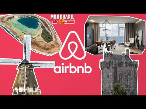 Видео: Основатели Airbnb обязуются пожертвовать миллиарды филантропии