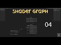 Unity Shader Graph tutorial simple hologram دورة تعلم الدرس الرابع - 04