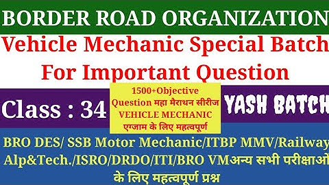 BRO Vehicle Mechanic Important Questions YASH BATCH Class:34||ITI MMV,SSB MMV,ITBP MMV, ISRO,DRDO||