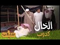 الضرب على الظهر علاج لكشف الكذب الضرب على الظهر علاج لكشف الكذب