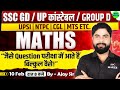Maths short tricks in hindi for - SSC GD, RRB GROUP D, UP CONSTABLE, UPSI, Railway & SSC Exams